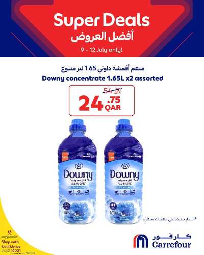 عروض نهاية الاسبوع من كارفور 5