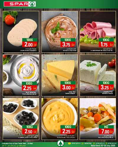عروض الطازج من سبار 7