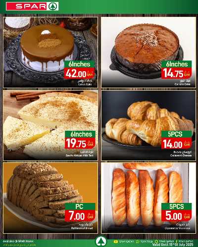 عروض الطازج من سبار 8
