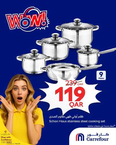 عروض خاصه من كارفور 4