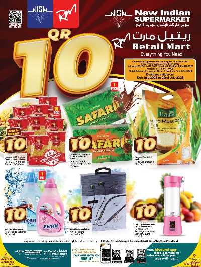عروض ال10 ريال من ريتيل مارت 1