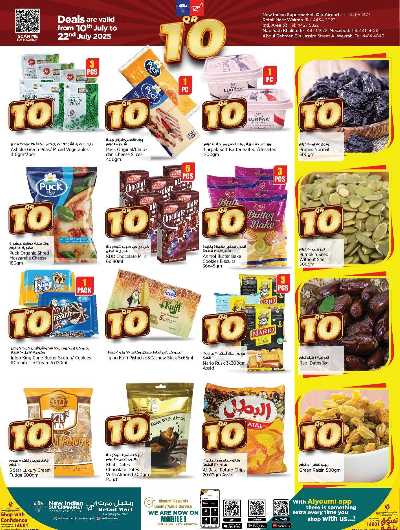 عروض ال10 ريال من ريتيل مارت 2