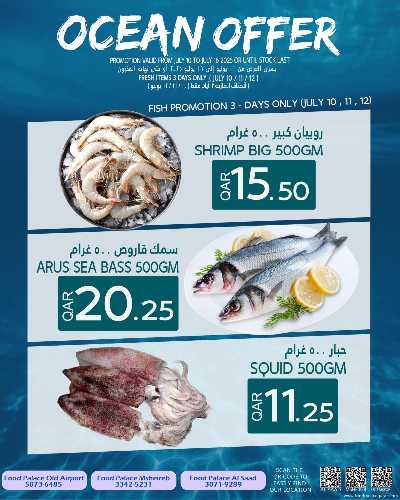 عروض الاسبوع من قصر الأغذية 5