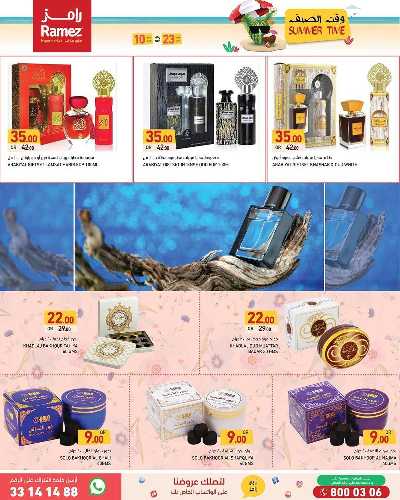 عروض الصيف من رامز  28