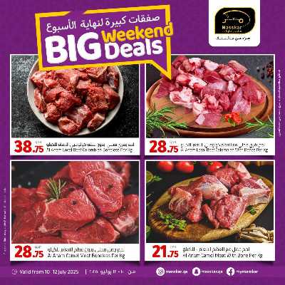 عروض نهاية الاسبوع من مسكر 5