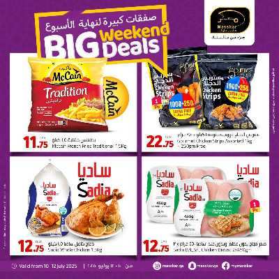 عروض نهاية الاسبوع من مسكر 9