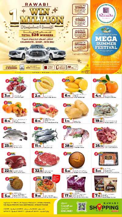 عروض الطازج من الروابى 1