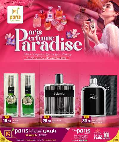 عروض العطور  من باريس - العطية 1