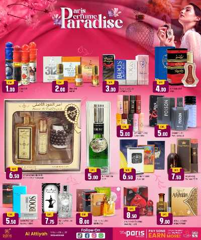 عروض العطور  من باريس - العطية 2