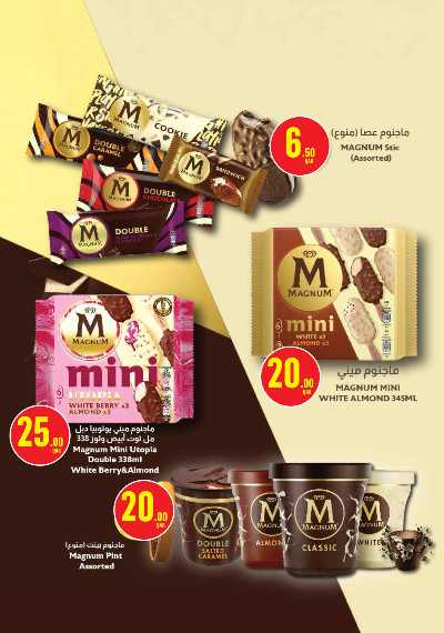عروض الاسبوع من مونوبريكس 13