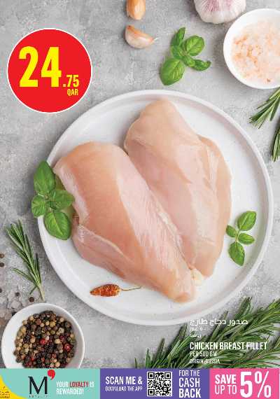 عروض الاسبوع من مونوبريكس 4