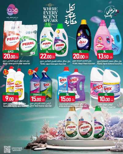 عروض الاسبوع من سبار 16