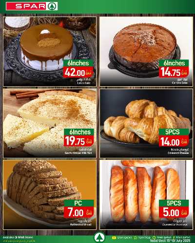 عروض الاسبوع من سبار 28