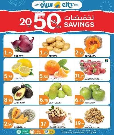 عروض منتصف الاسبوع سيتى هايبر 11