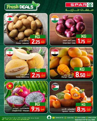 عروض الطازج من سبار 1