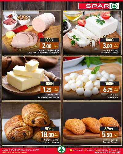 عروض الطازج من سبار 4