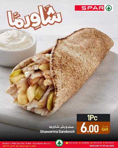 عروض الطازج من سبار 5