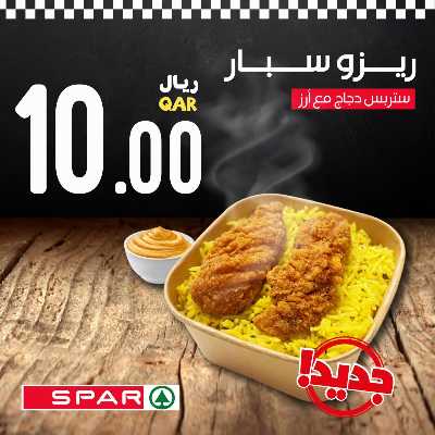 عروض خاصة من سبار 1