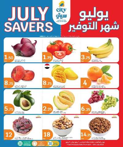 عروض الاسبوع من سيتى هايبر 1