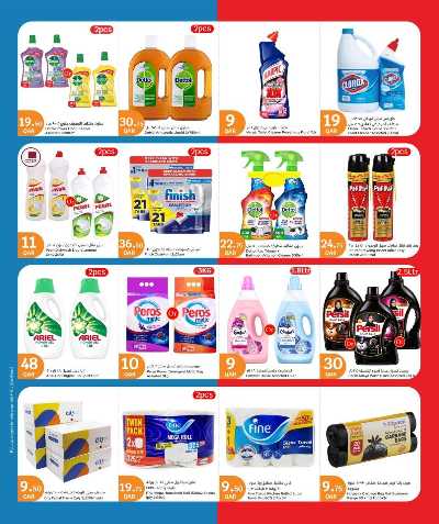 عروض الاسبوع من سيتى هايبر 20