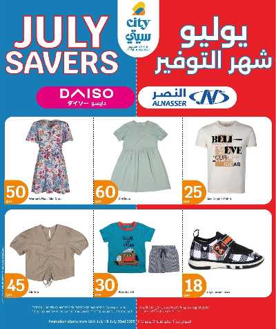 عروض الاسبوع من سيتى هايبر 37