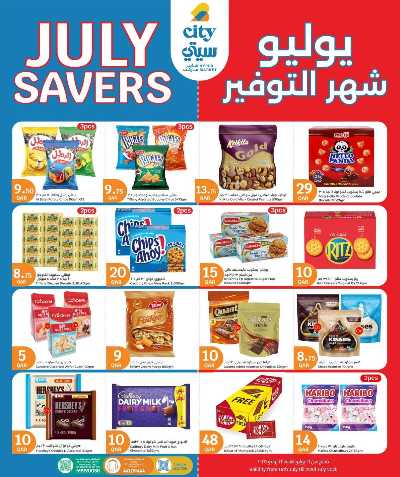 عروض الاسبوع من سيتى هايبر 9
