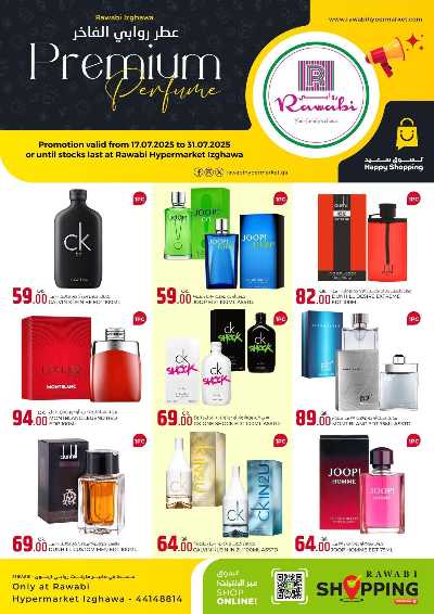 عرض العطور  من الروابى - ازغوي 1