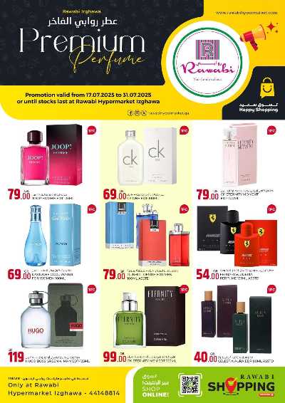 عرض العطور  من الروابى - ازغوي 2