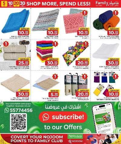 عروض 5 ل 30 ريال من مركز التموين  27
