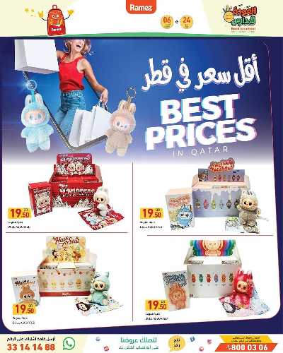 عروض العوده إلى المدارس من أسواق رامز 34