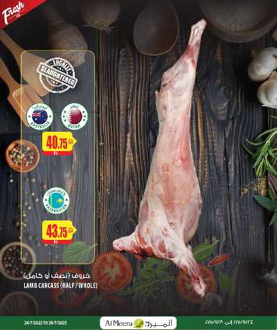 عروض الاسبوع من الميرة  6