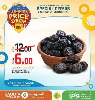 عروض خاصه من السعوديه 2