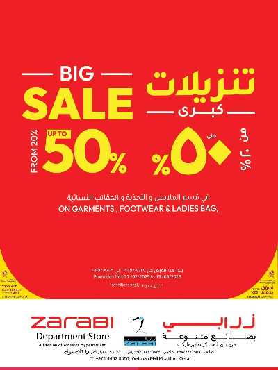 عروض خاصه من مسكر 21