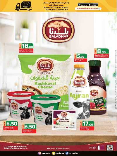 عروض خاصه من مسكر 3