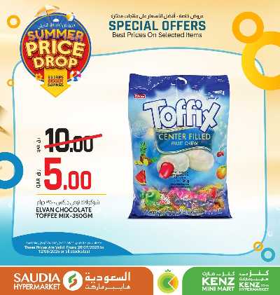 عروض خاصه من السعوديه 2