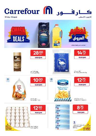 العروض الاسبوعيه من كارفور 1