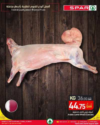 عروض الطازج من سبار 5