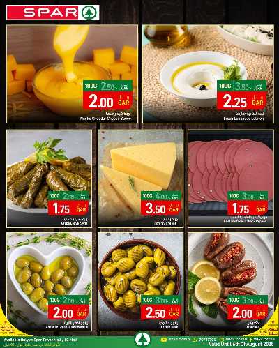 عروض الطازج من سبار 7