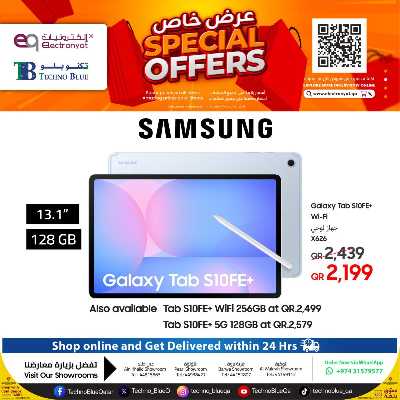 عروض خاصه من تكنو بلو 9