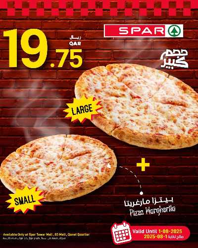 عروض الصيف من سبار 16