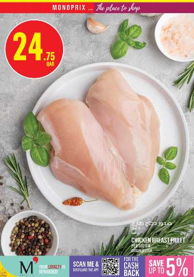 عروض الاسبوع من مونوبريكس 5