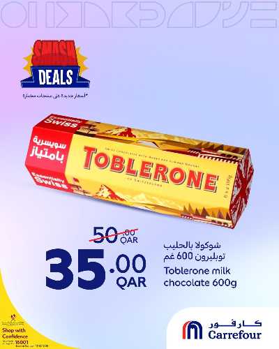 عروض خاصه من كارفور 1