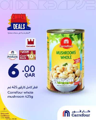 عروض خاصه من كارفور 3