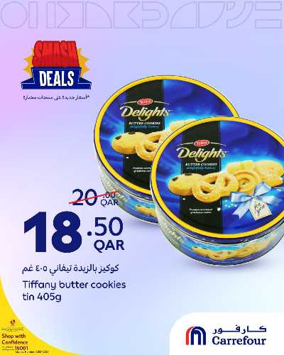 عروض خاصه من كارفور 4