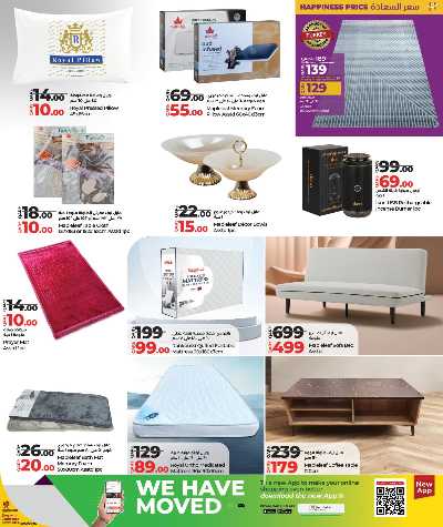 العروض الاسبوعيه من لولو  21
