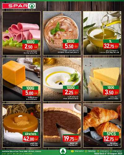 عروض الطازج من سبار 4