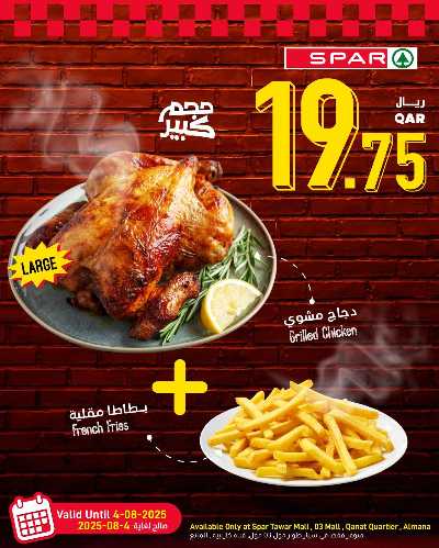 عروض الطازج من سبار 6