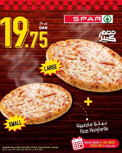 عروض الطازج من سبار 7