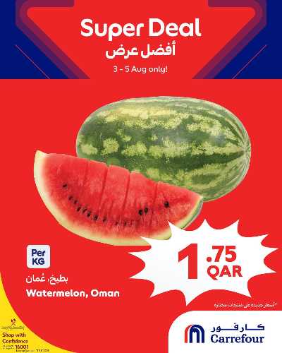 عروض منتصف الاسبوع من كارفور 2