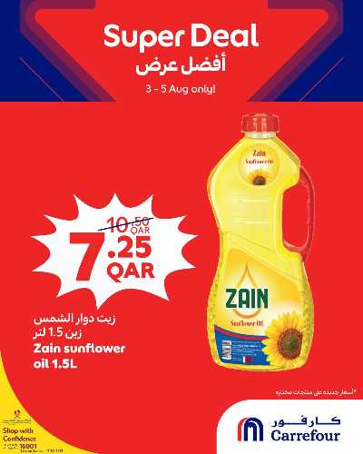 عروض منتصف الاسبوع من كارفور 3